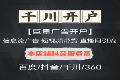 百度竞价开户案例：如何提升广告效果？